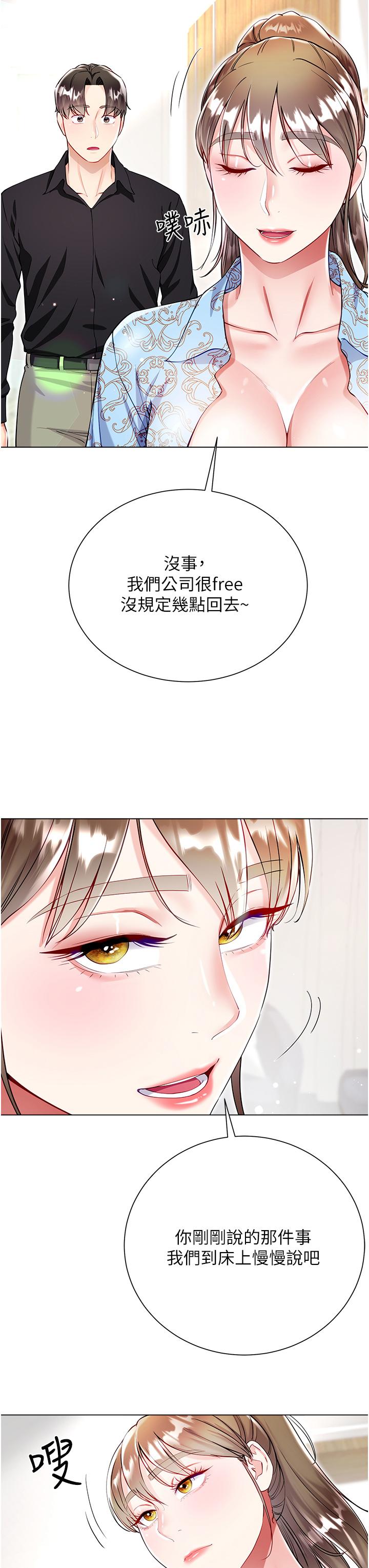 [韩国漫画] 大嫂的裙子 乱伦,熟女人妻,巨乳大奶,不伦#[45P]-38