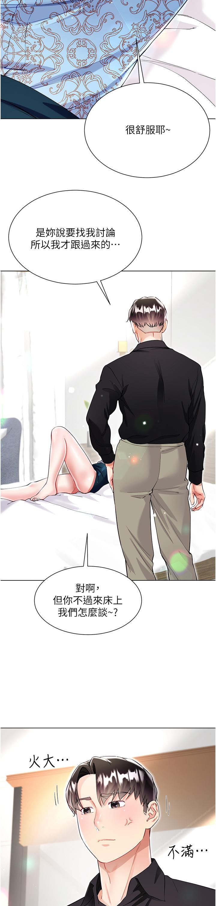 [韩国漫画] 大嫂的裙子 乱伦,熟女人妻,巨乳大奶,不伦#[45P]-42
