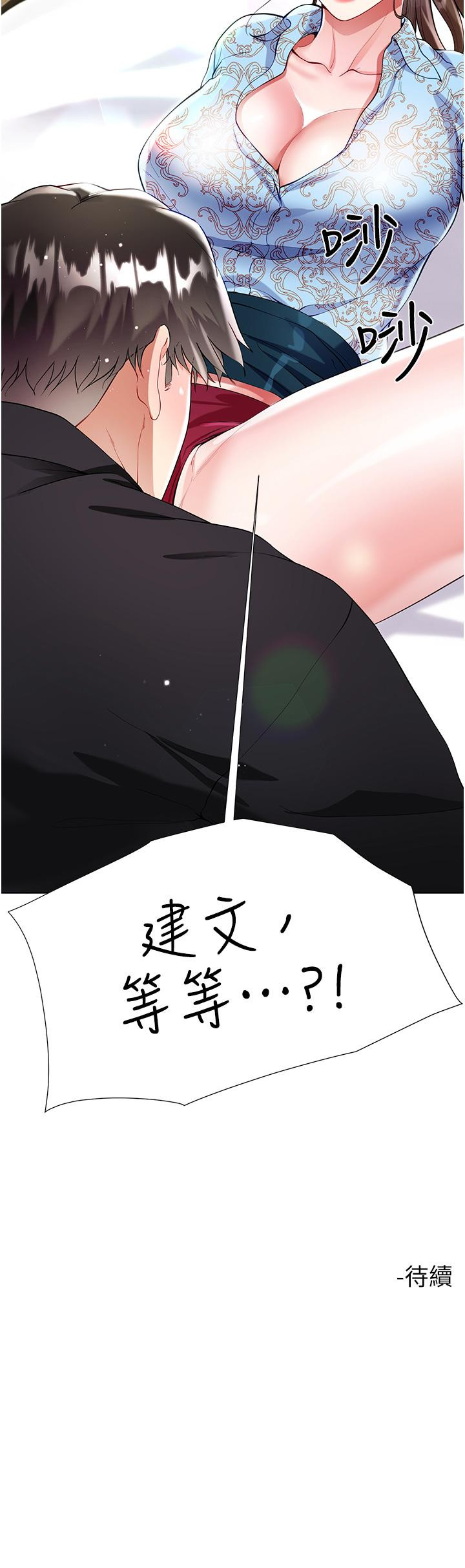 [韩国漫画] 大嫂的裙子 乱伦,熟女人妻,巨乳大奶,不伦#[45P]-45