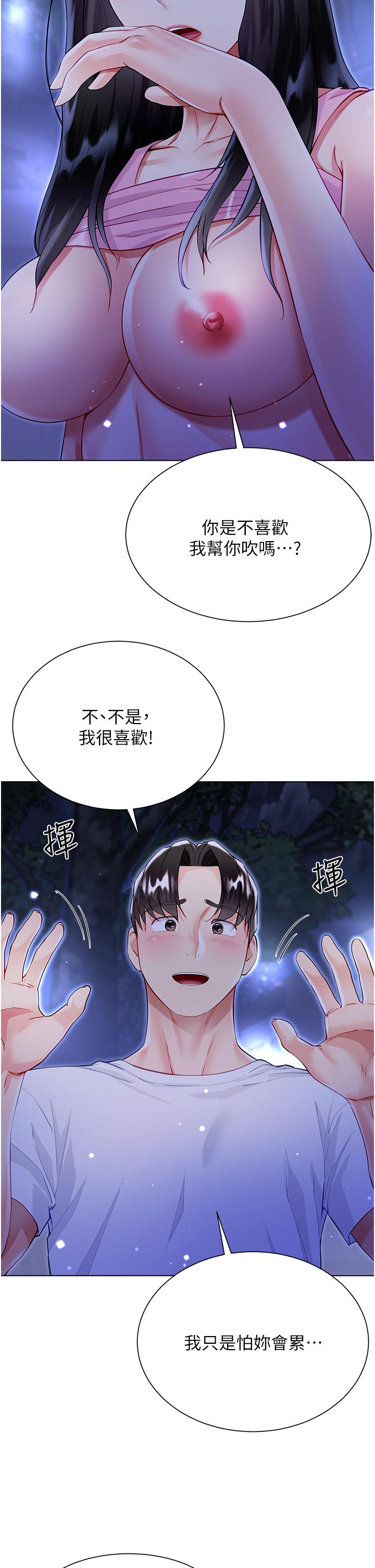 [韩国漫画] 大嫂的裙子 乱伦,熟女人妻,巨乳大奶,不伦#[45P]-7