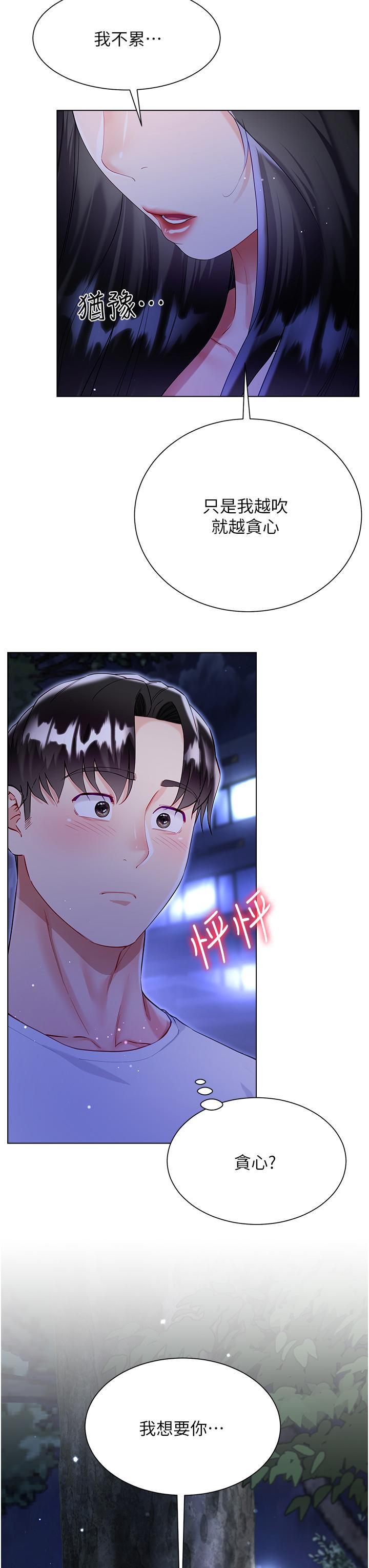 [韩国漫画] 大嫂的裙子 乱伦,熟女人妻,巨乳大奶,不伦#[45P]-8
