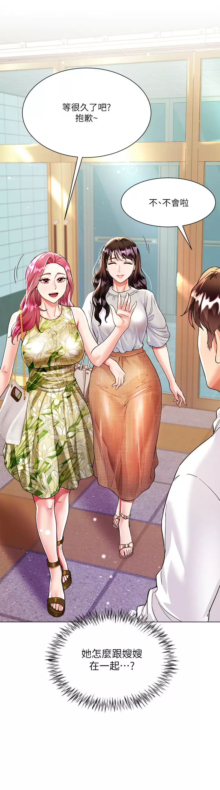 [韩国漫画] 大嫂的裙子 乱伦,熟女人妻,巨乳大奶,不伦#[56P]-30