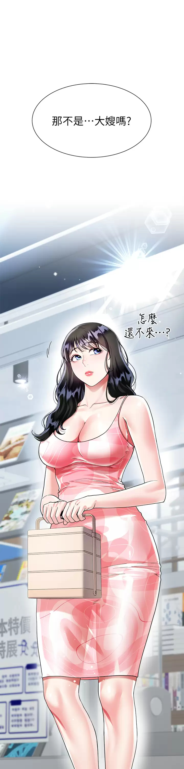 [韩国漫画] 大嫂的裙子 乱伦,熟女人妻,巨乳大奶,不伦#[49P]-27