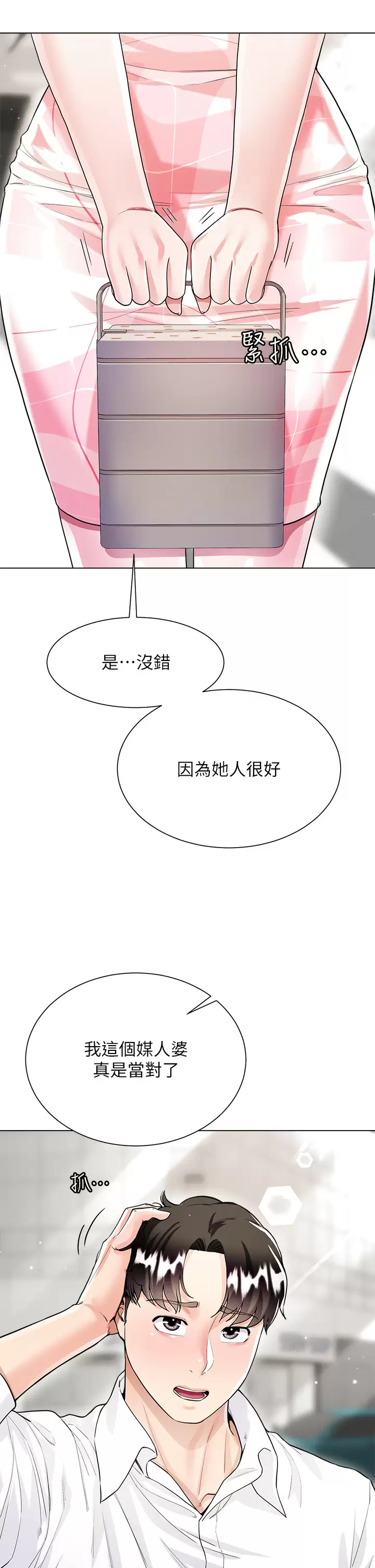 [韩国漫画] 大嫂的裙子 乱伦,熟女人妻,巨乳大奶,不伦#[49P]-37