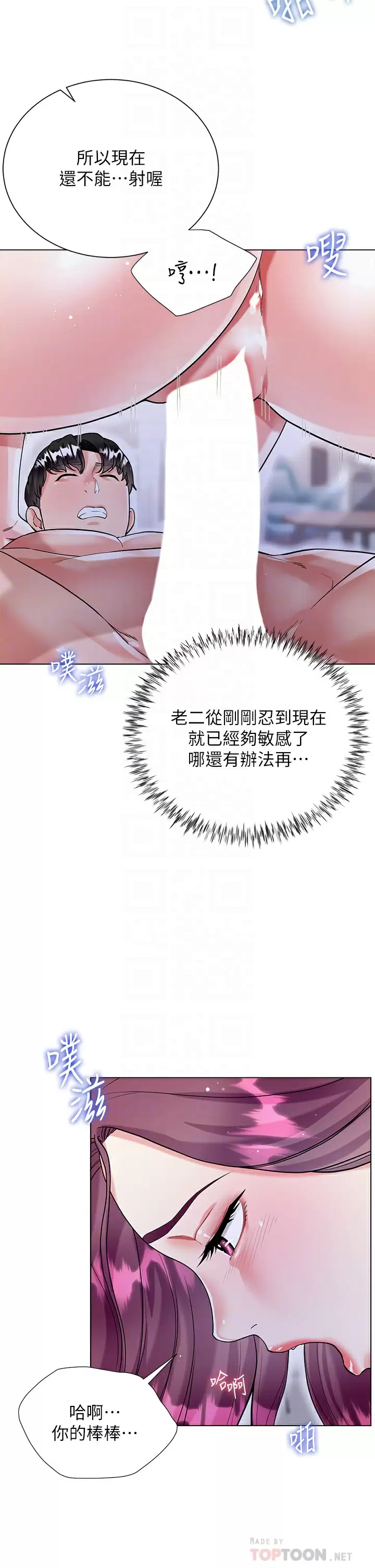 [韩国漫画] 大嫂的裙子 乱伦,熟女人妻,巨乳大奶,不伦#[49P]-8