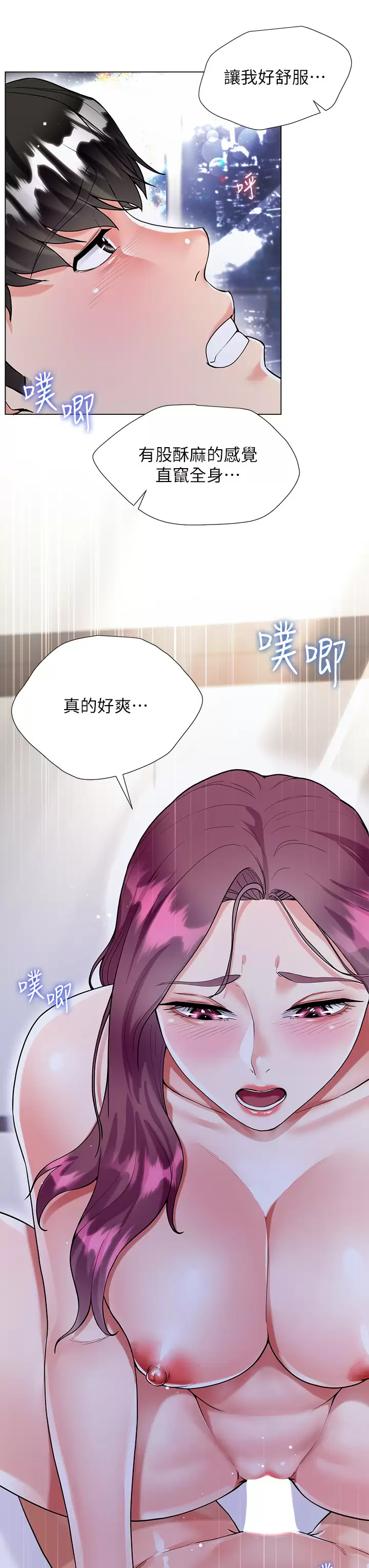 [韩国漫画] 大嫂的裙子 乱伦,熟女人妻,巨乳大奶,不伦#[49P]-9