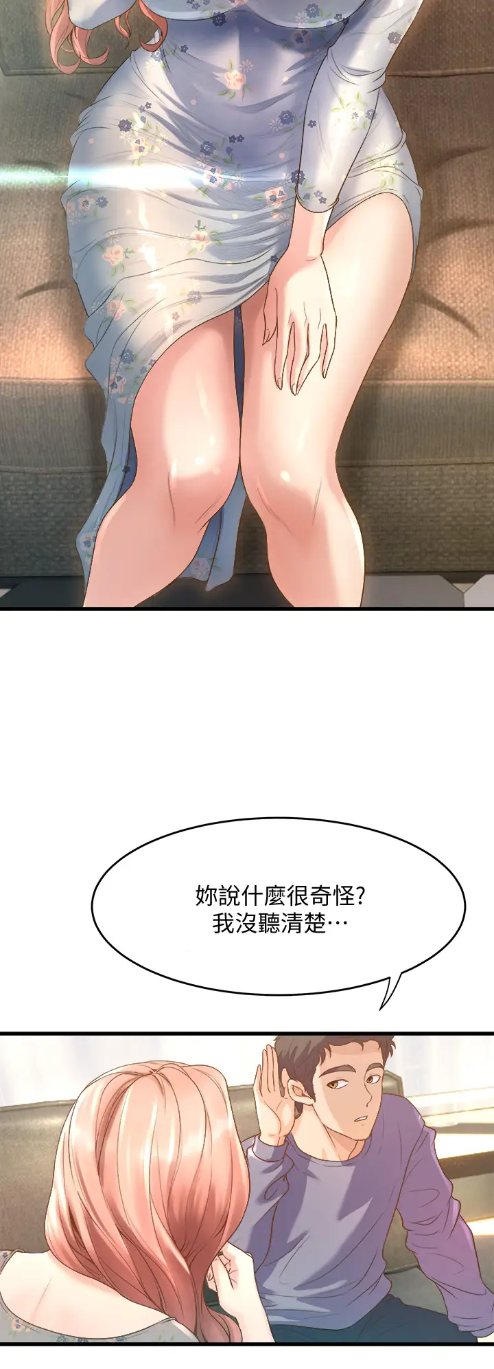 [韩国漫画] 舞蹈系学姐们 剧情,巨乳大奶,女学生#[54P]-24