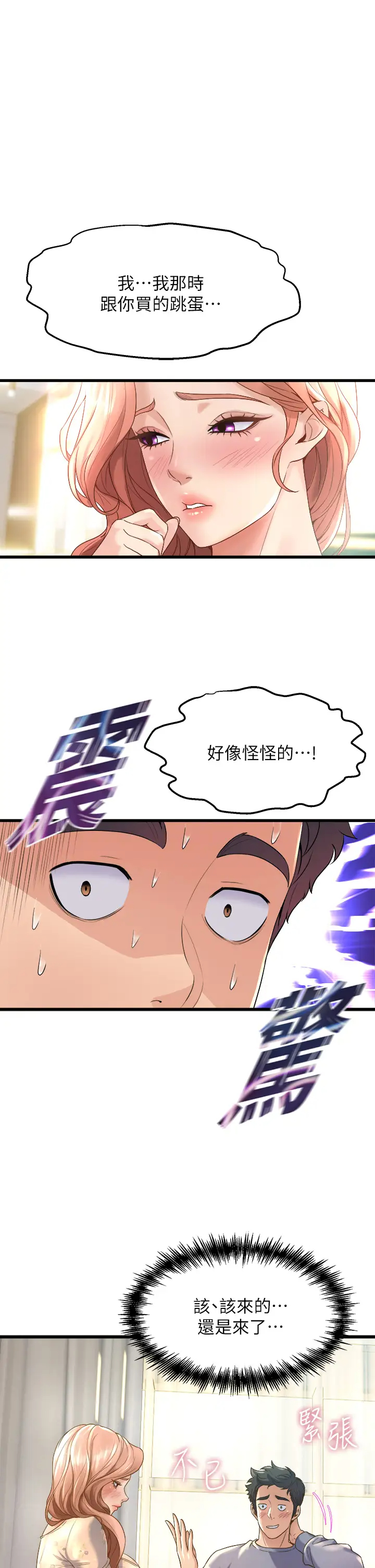 [韩国漫画] 舞蹈系学姐们 剧情,巨乳大奶,女学生#[54P]-25