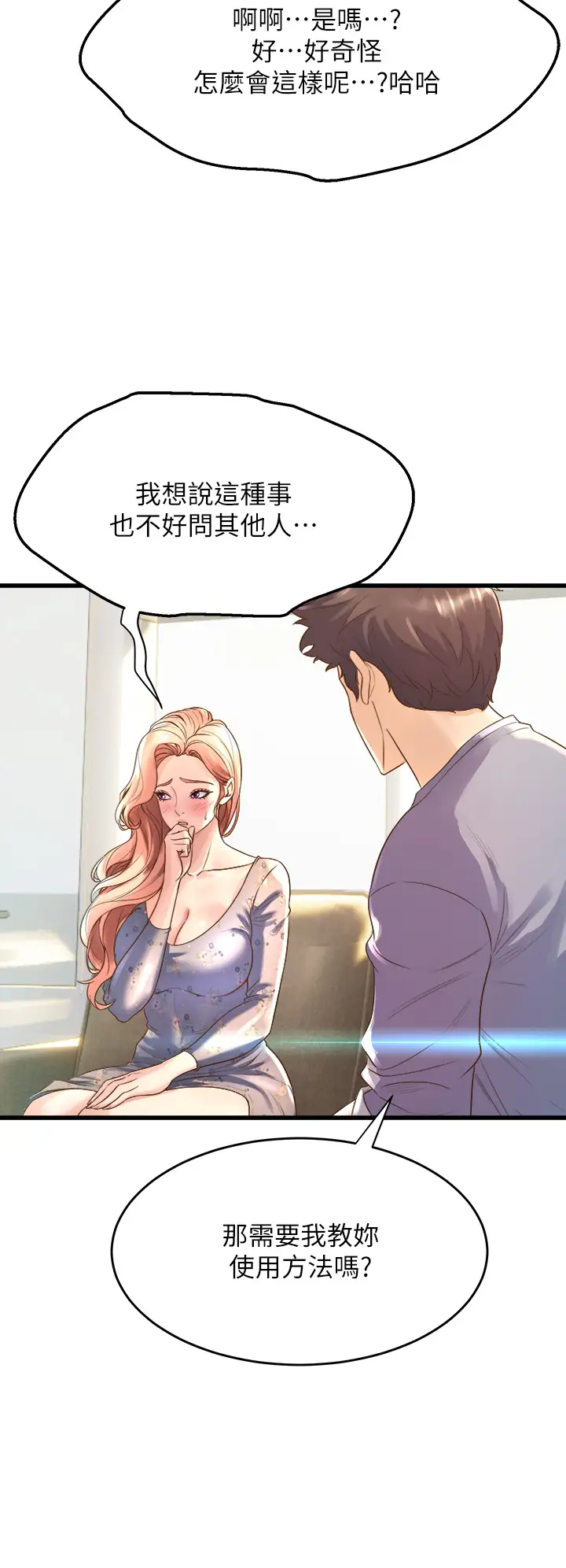 [韩国漫画] 舞蹈系学姐们 剧情,巨乳大奶,女学生#[54P]-28
