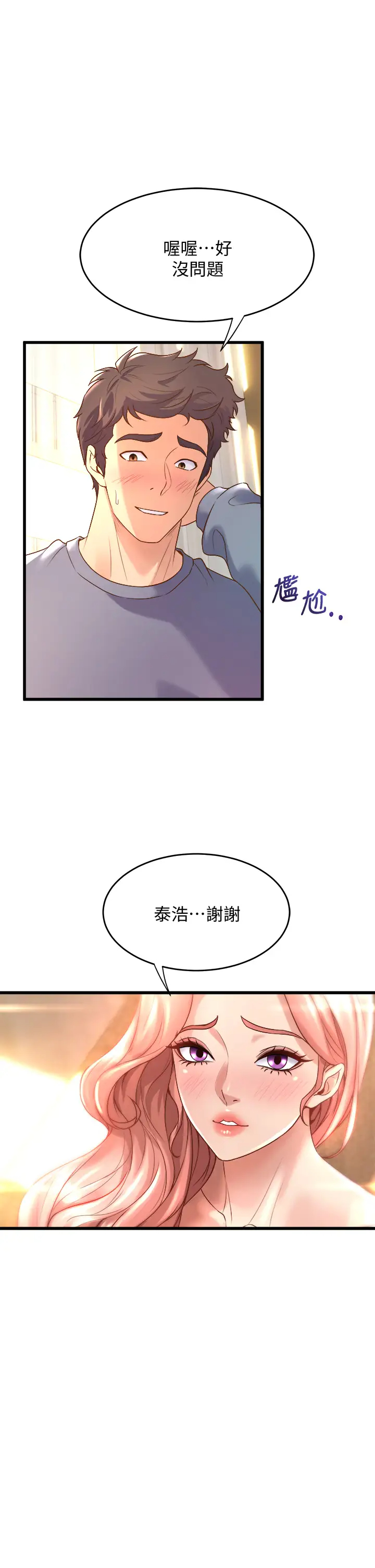 [韩国漫画] 舞蹈系学姐们 剧情,巨乳大奶,女学生#[54P]-33