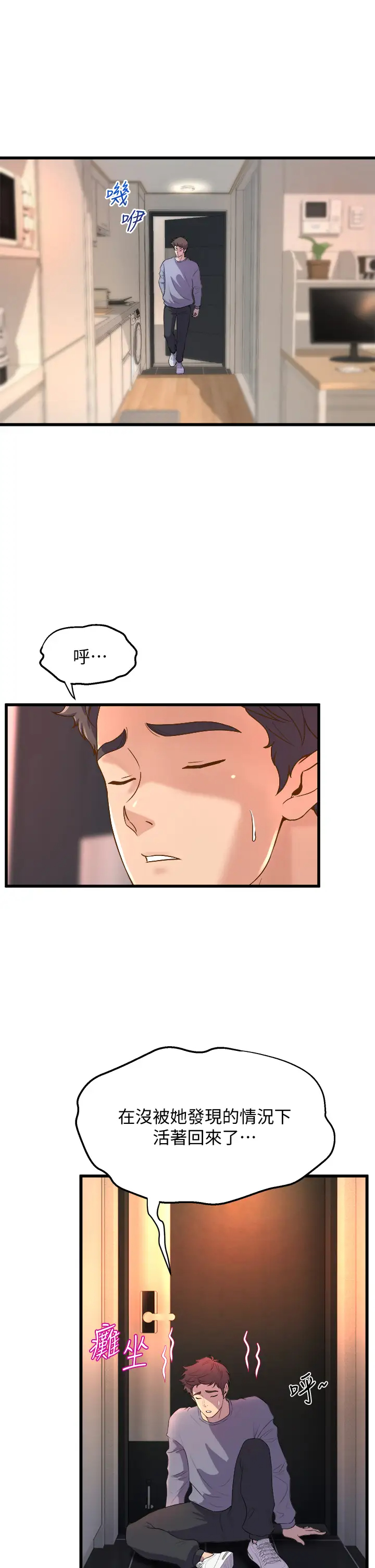 [韩国漫画] 舞蹈系学姐们 剧情,巨乳大奶,女学生#[54P]-35