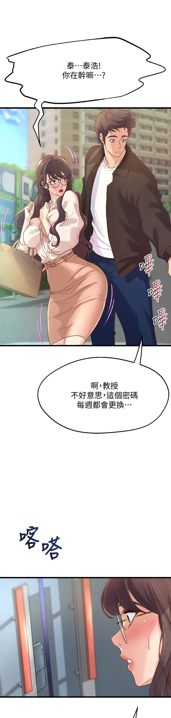 [韩国漫画] 舞蹈系学姐们 剧情,巨乳大奶,女学生#[54P]-49