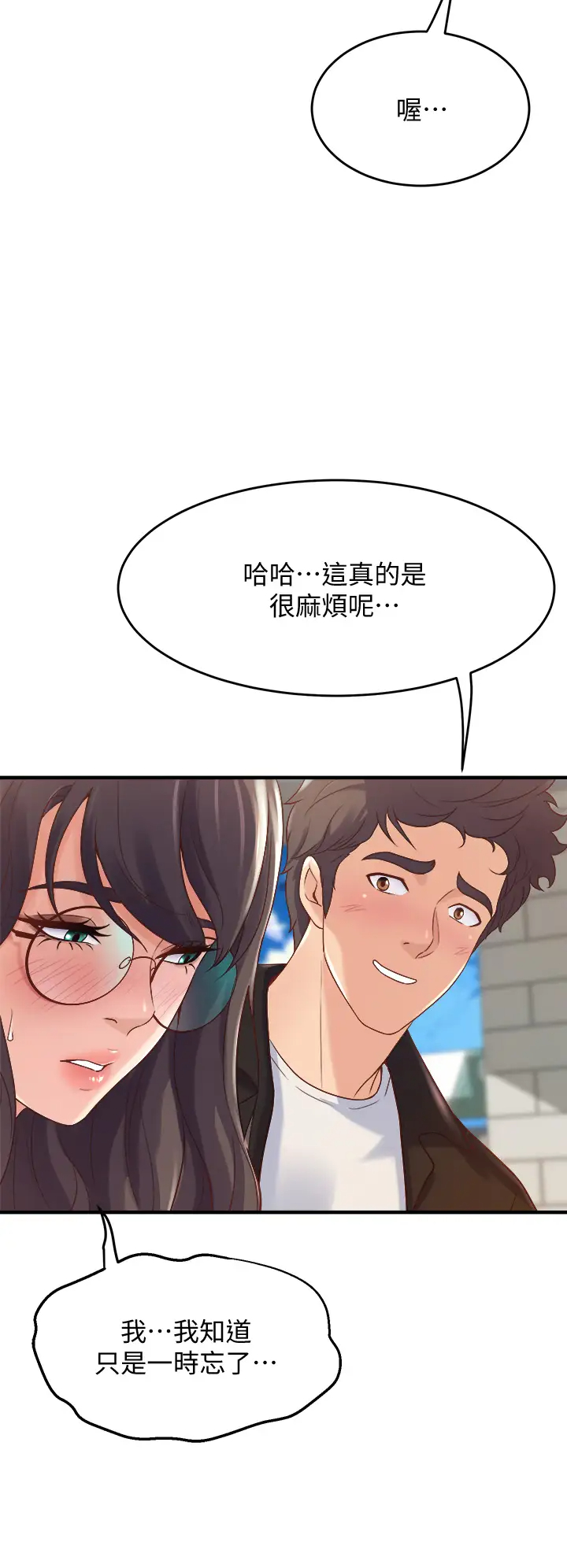 [韩国漫画] 舞蹈系学姐们 剧情,巨乳大奶,女学生#[54P]-50