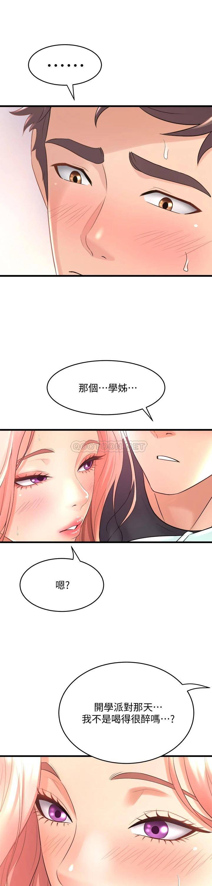 [韩国漫画] 舞蹈系学姐们 剧情,巨乳大奶,女学生#[52P]-13