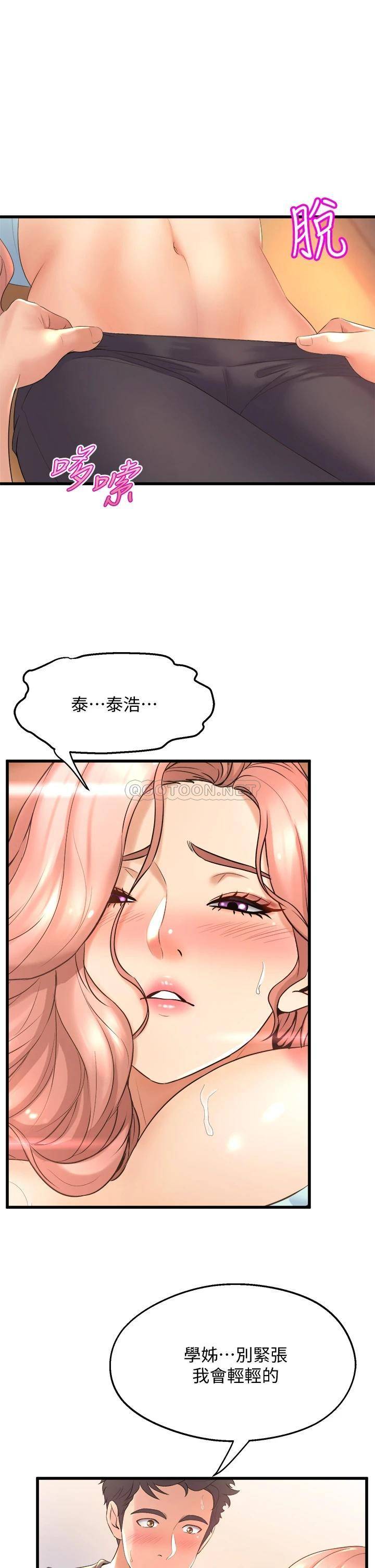 [韩国漫画] 舞蹈系学姐们 剧情,巨乳大奶,女学生#[49P]-19