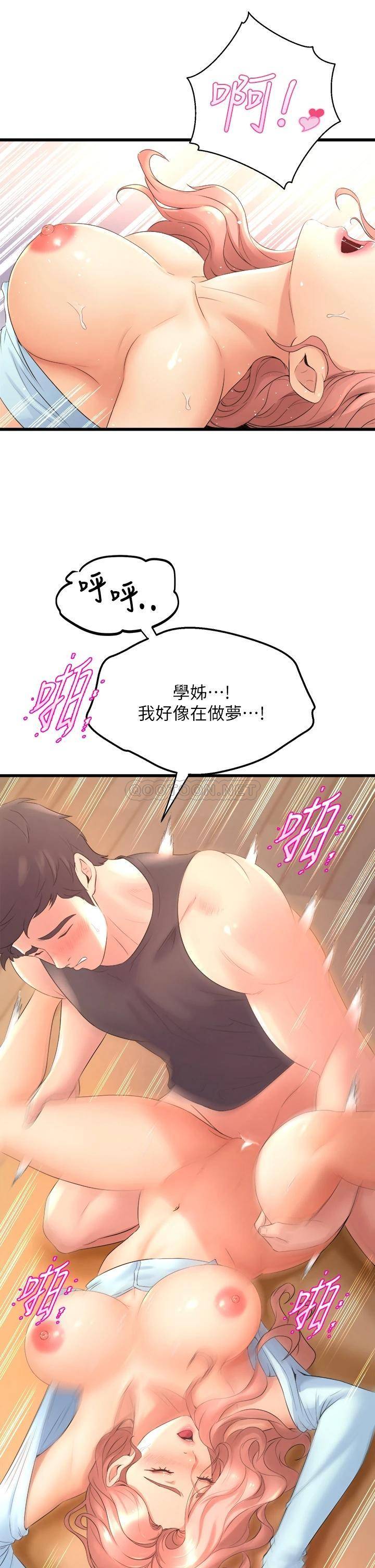[韩国漫画] 舞蹈系学姐们 剧情,巨乳大奶,女学生#[49P]-33