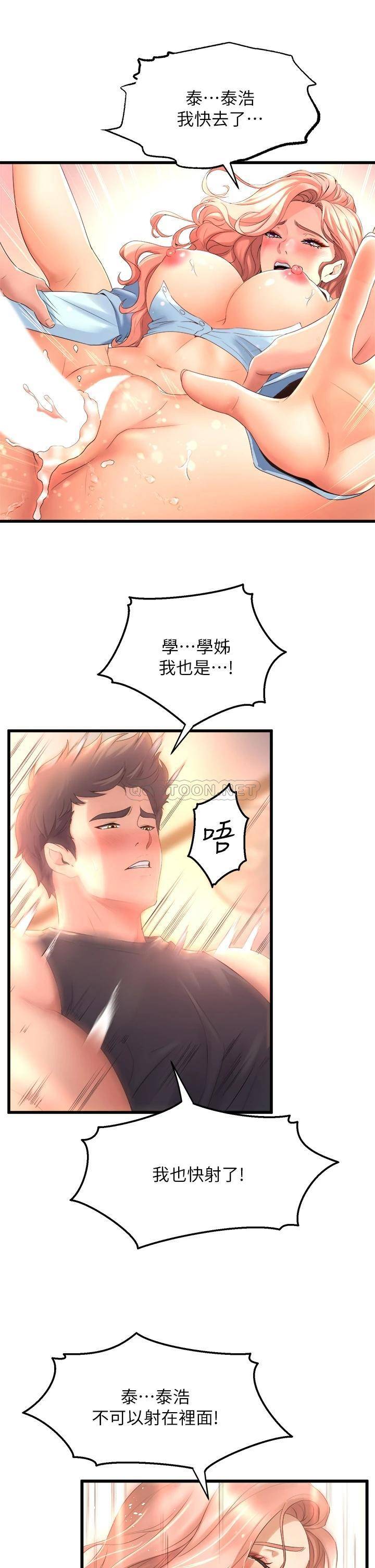 [韩国漫画] 舞蹈系学姐们 剧情,巨乳大奶,女学生#[49P]-41