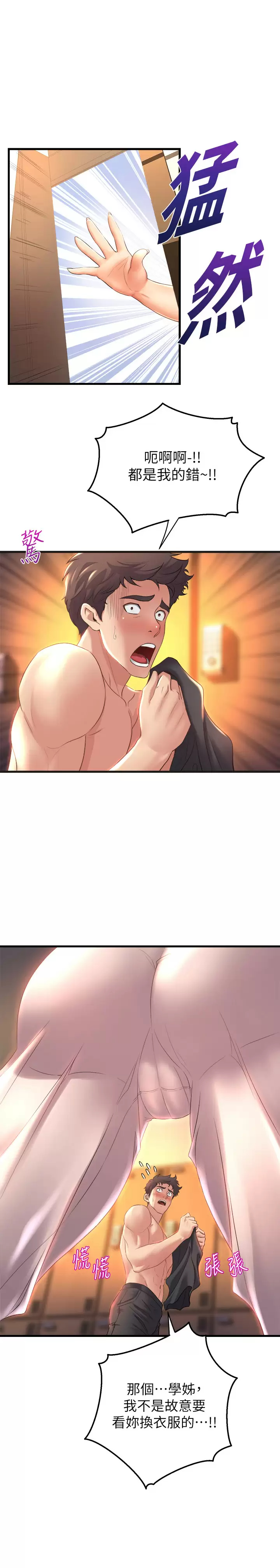 [韩国漫画] 舞蹈系学姐们 剧情,巨乳大奶,女学生#[38P]-1