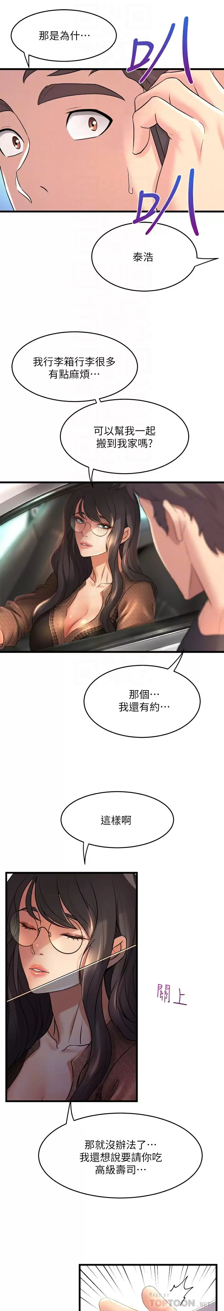 [韩国漫画] 舞蹈系学姐们 剧情,巨乳大奶,女学生#[38P]-14