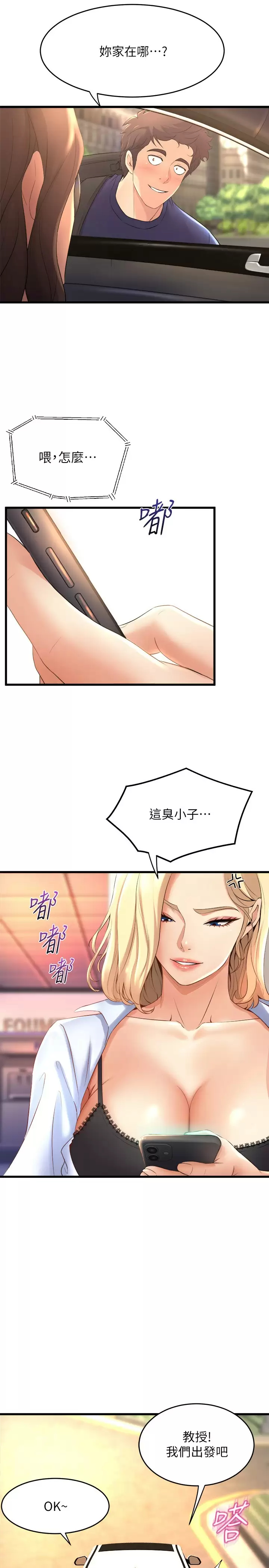 [韩国漫画] 舞蹈系学姐们 剧情,巨乳大奶,女学生#[38P]-16