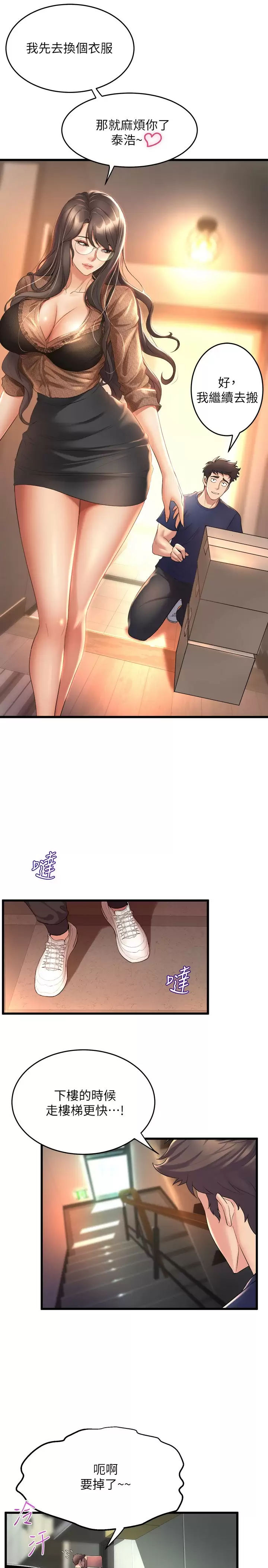 [韩国漫画] 舞蹈系学姐们 剧情,巨乳大奶,女学生#[38P]-23