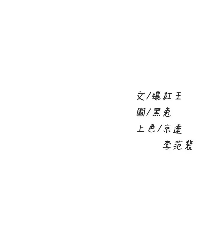 [韩国漫画] 舞蹈系学姐们 剧情,巨乳大奶,女学生#[38P]-3