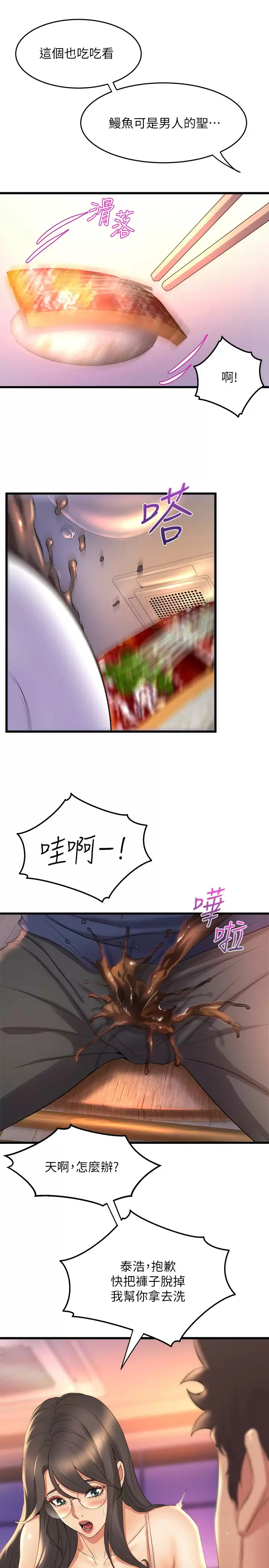 [韩国漫画] 舞蹈系学姐们 剧情,巨乳大奶,女学生#[38P]-33