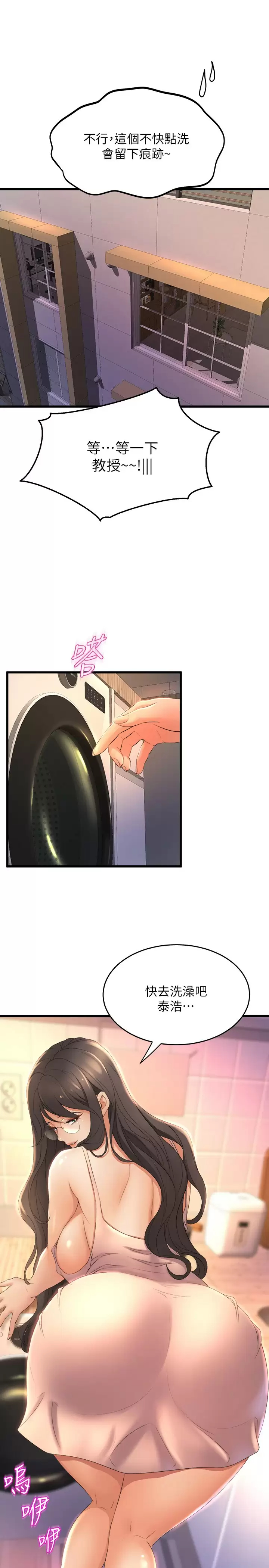 [韩国漫画] 舞蹈系学姐们 剧情,巨乳大奶,女学生#[38P]-35