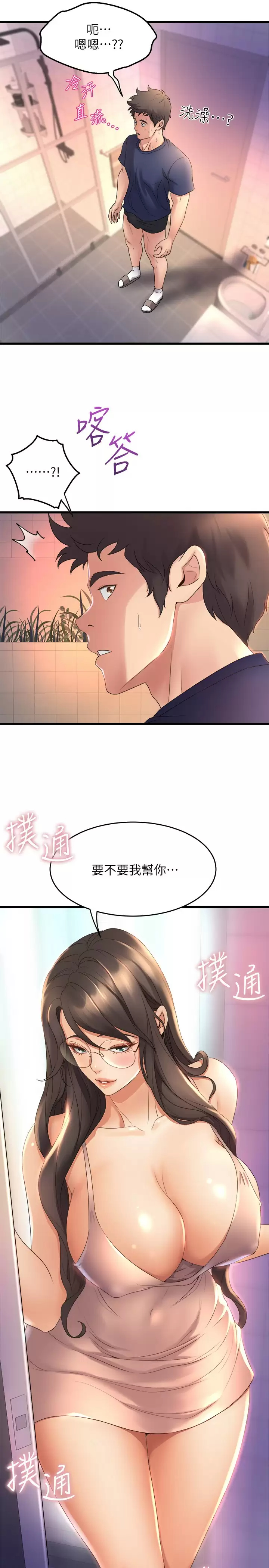 [韩国漫画] 舞蹈系学姐们 剧情,巨乳大奶,女学生#[38P]-37