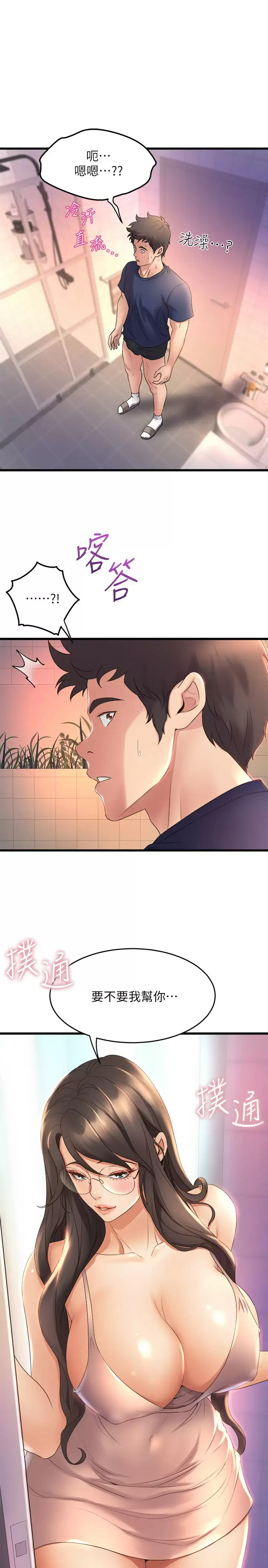 [韩国漫画] 舞蹈系学姐们 剧情,巨乳大奶,女学生#[39P]-1