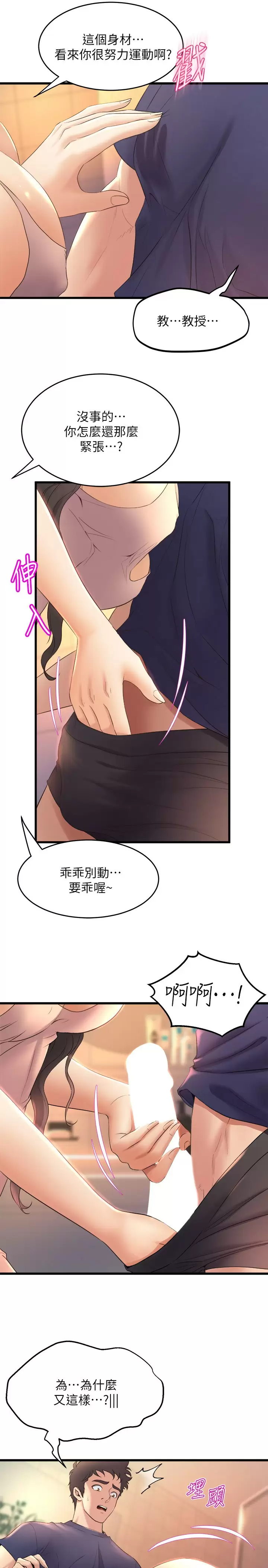 [韩国漫画] 舞蹈系学姐们 剧情,巨乳大奶,女学生#[39P]-5