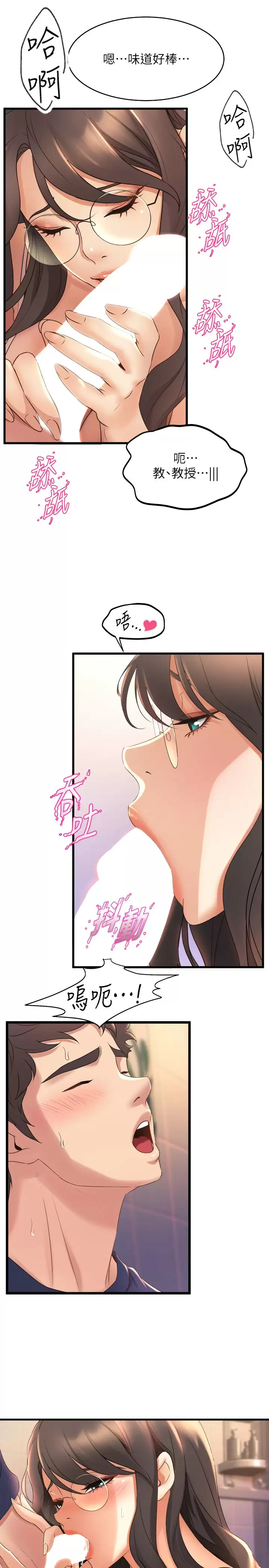 [韩国漫画] 舞蹈系学姐们 剧情,巨乳大奶,女学生#[39P]-9