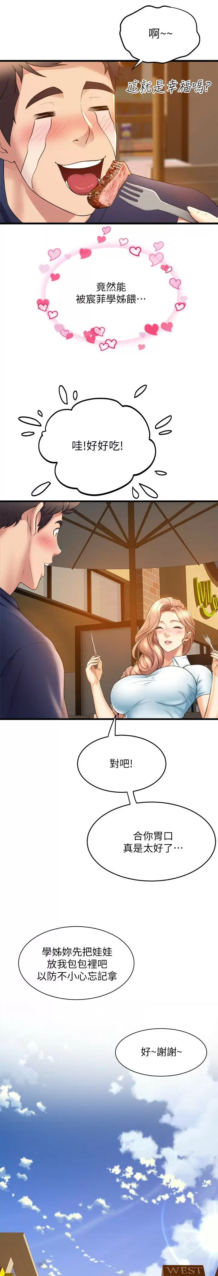 [韩国漫画] 舞蹈系学姐们 剧情,巨乳大奶,女学生#[39P]-17