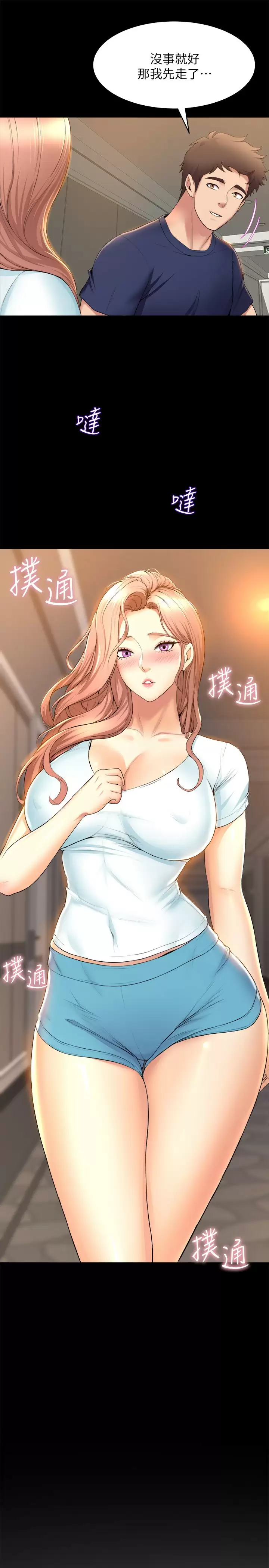 [韩国漫画] 舞蹈系学姐们 剧情,巨乳大奶,女学生#[39P]-35