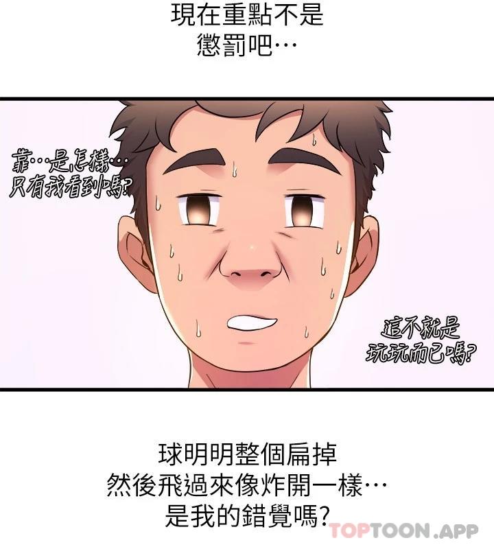 [韩国漫画] 舞蹈系学姐们 剧情,巨乳大奶,女学生#[47P]-19