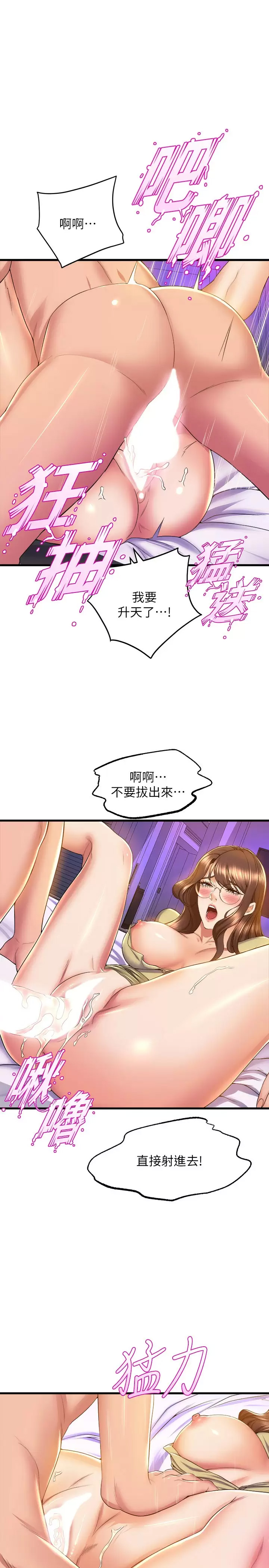 [韩国漫画] 舞蹈系学姐们 剧情,巨乳大奶,女学生#[41P]-33