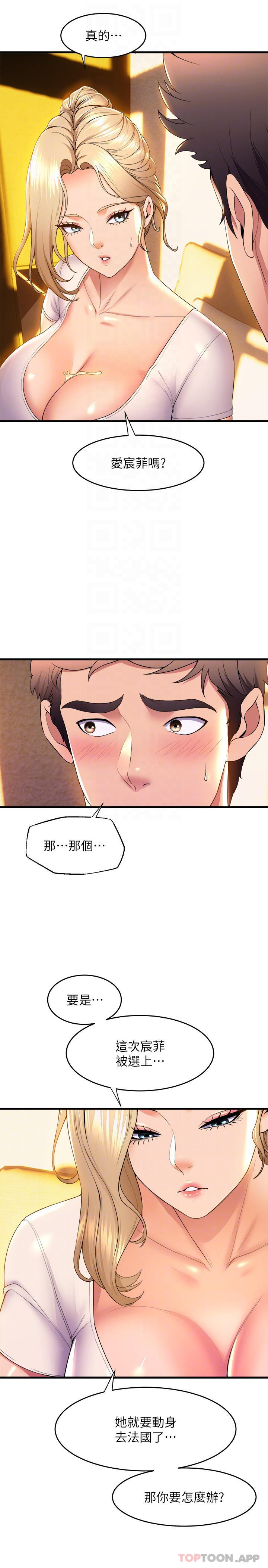 [韩国漫画] 舞蹈系学姐们 剧情,巨乳大奶,女学生#[34P]-16
