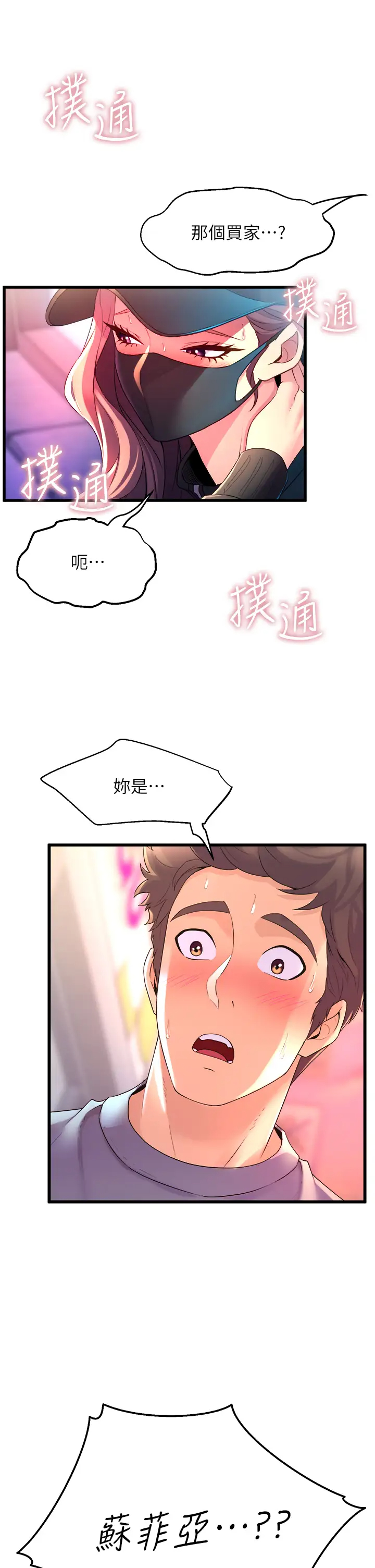 [韩国漫画] 舞蹈系学姐们 剧情,巨乳大奶,女学生#[58P]-3
