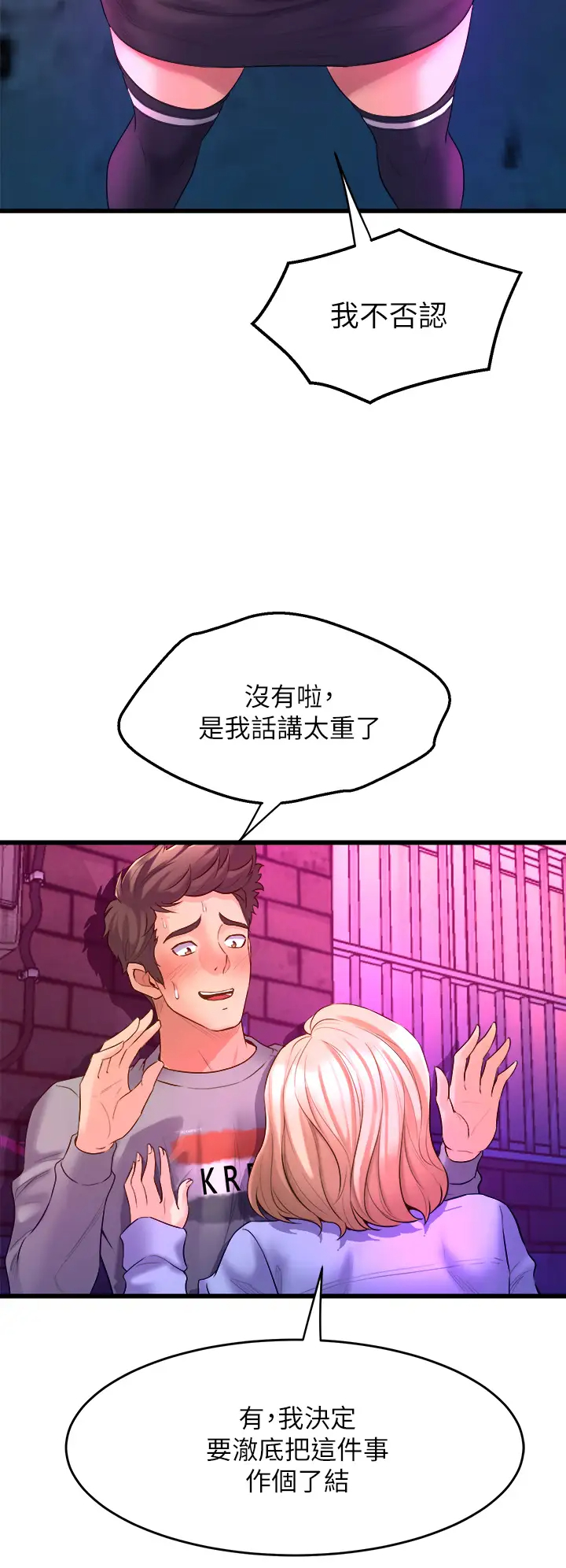 [韩国漫画] 舞蹈系学姐们 剧情,巨乳大奶,女学生#[58P]-40