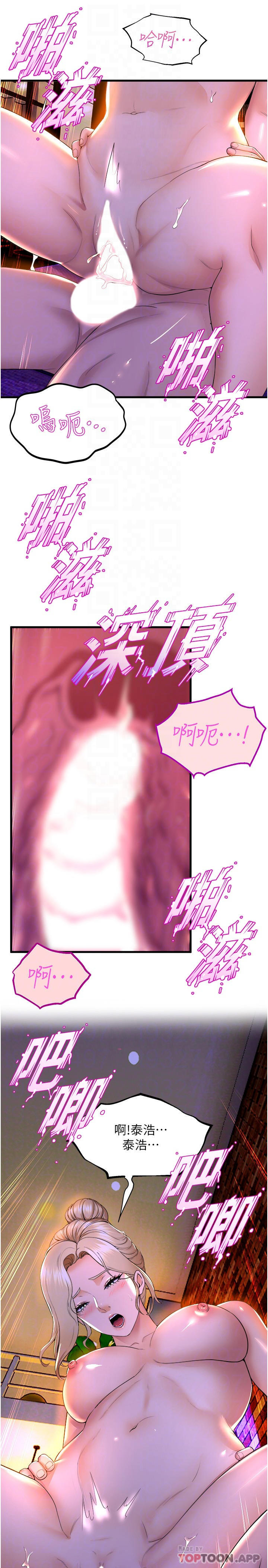 [韩国漫画] 舞蹈系学姐们 剧情,巨乳大奶,女学生#[41P]-27