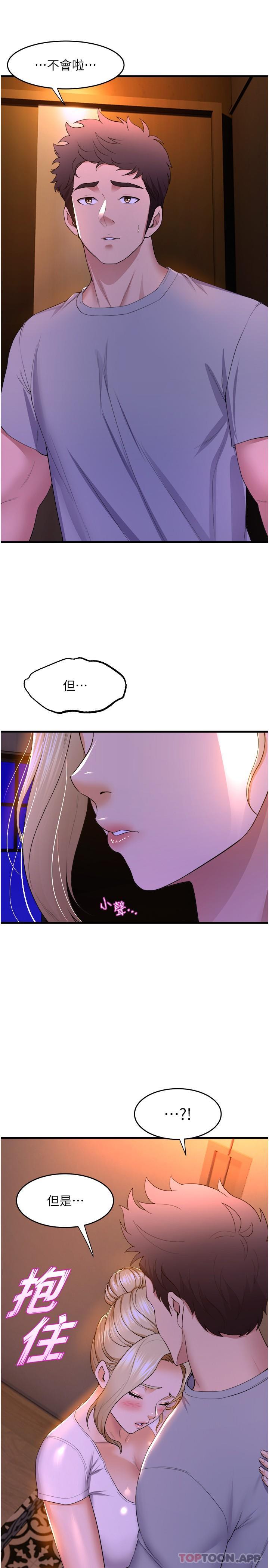 [韩国漫画] 舞蹈系学姐们 剧情,巨乳大奶,女学生#[41P]-37