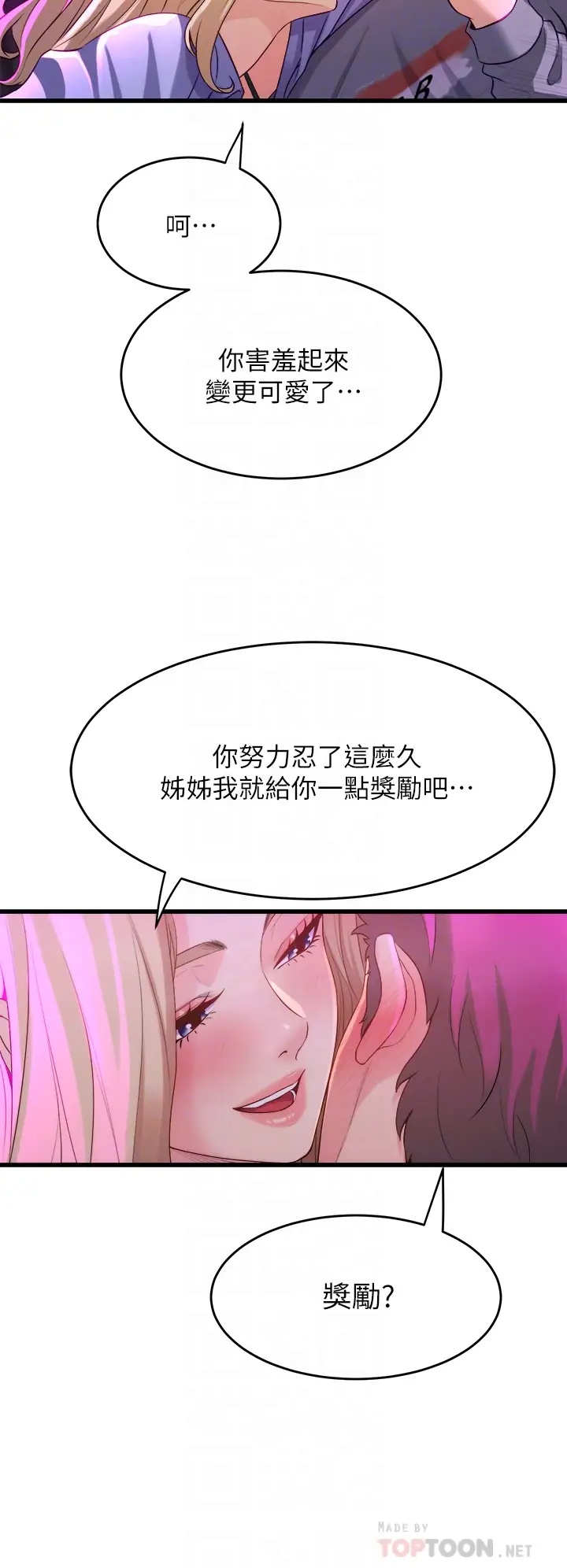 [韩国漫画] 舞蹈系学姐们 剧情,巨乳大奶,女学生#[61P]-10