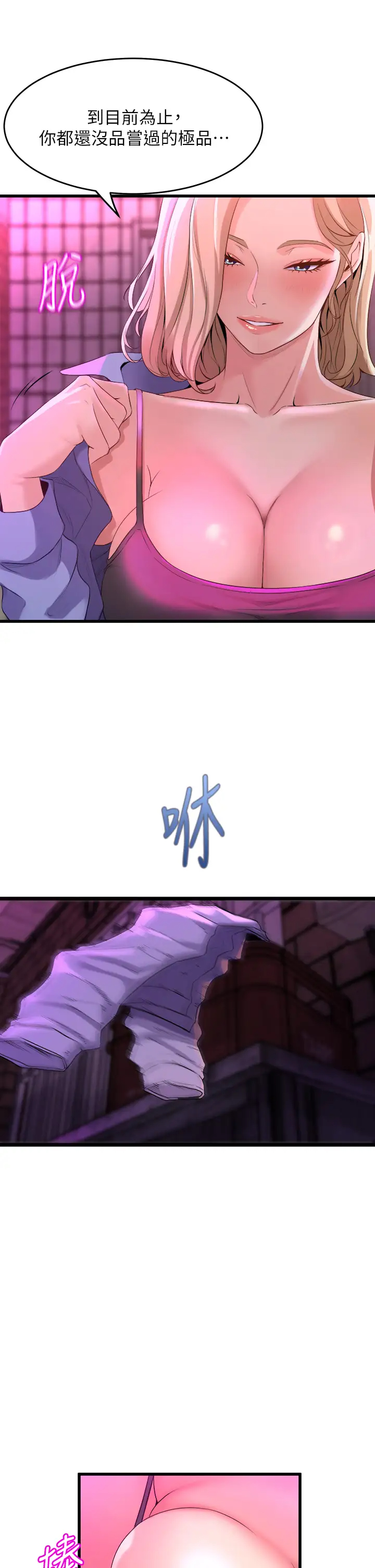 [韩国漫画] 舞蹈系学姐们 剧情,巨乳大奶,女学生#[61P]-11