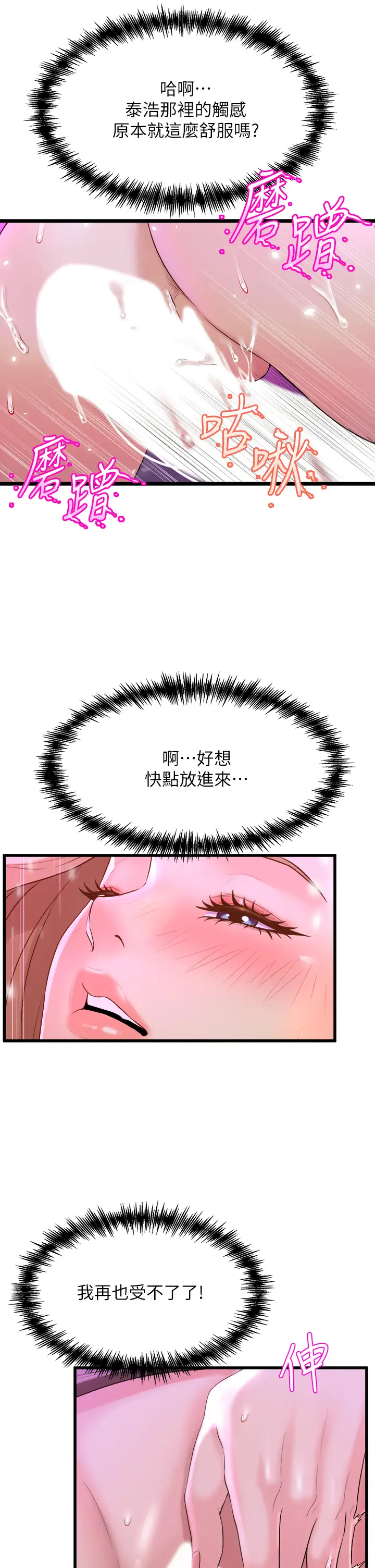 [韩国漫画] 舞蹈系学姐们 剧情,巨乳大奶,女学生#[61P]-22