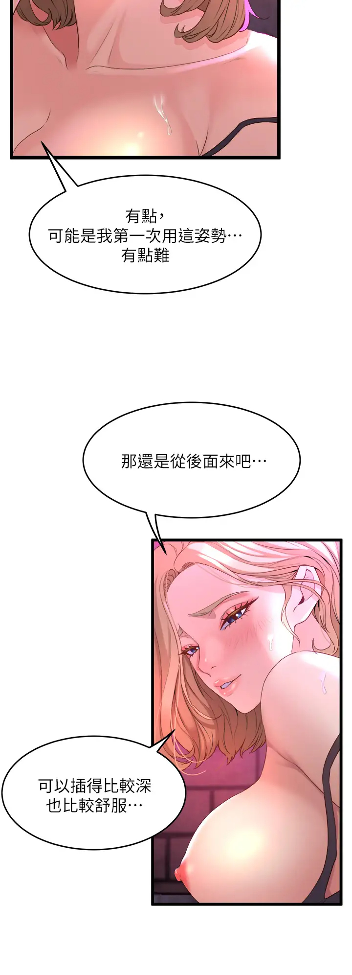 [韩国漫画] 舞蹈系学姐们 剧情,巨乳大奶,女学生#[61P]-33