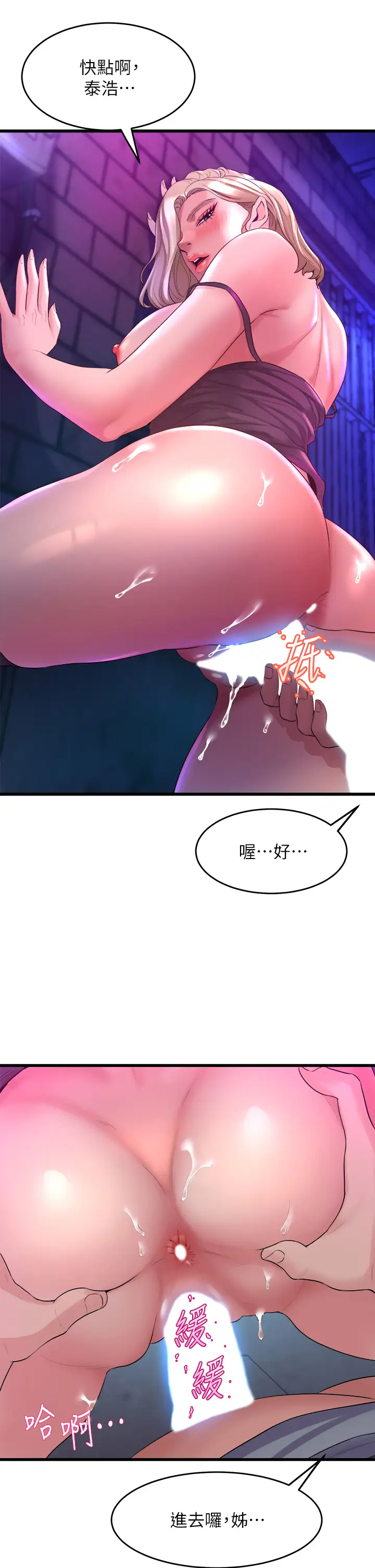 [韩国漫画] 舞蹈系学姐们 剧情,巨乳大奶,女学生#[61P]-36