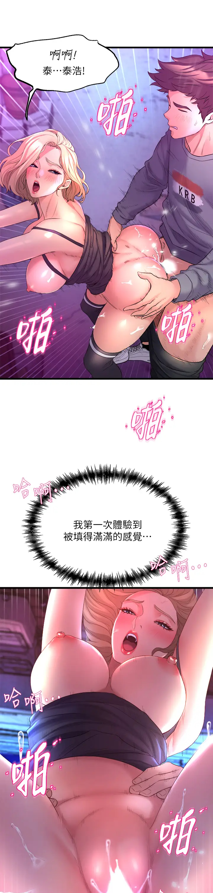 [韩国漫画] 舞蹈系学姐们 剧情,巨乳大奶,女学生#[61P]-40