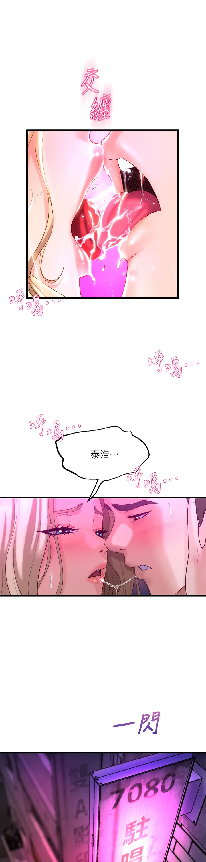 [韩国漫画] 舞蹈系学姐们 剧情,巨乳大奶,女学生#[61P]-42
