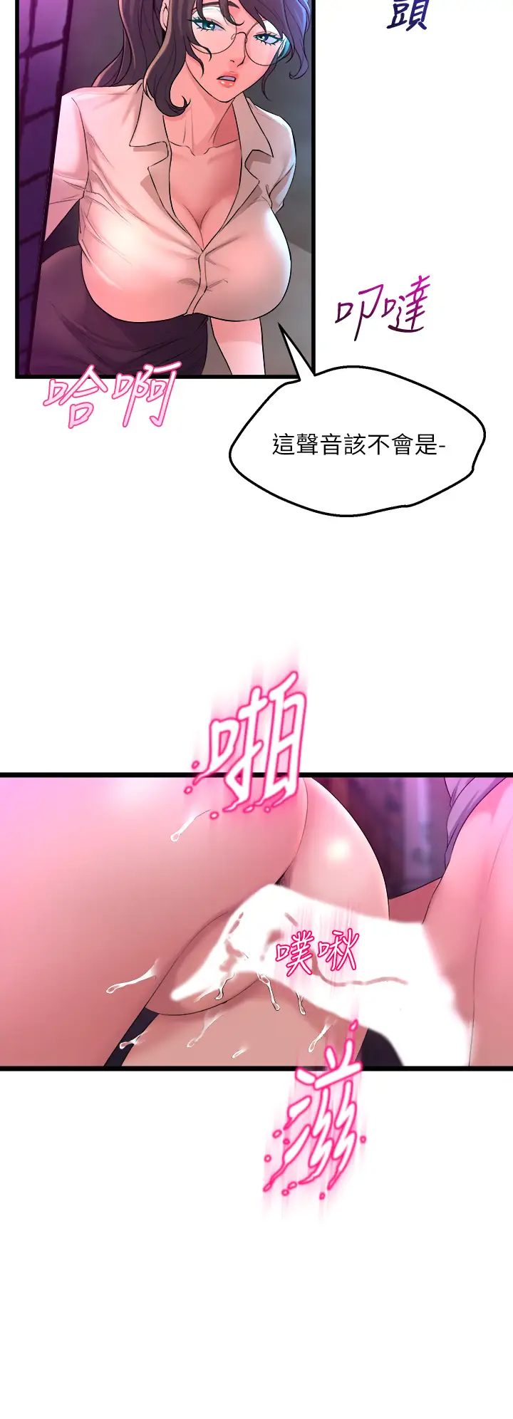 [韩国漫画] 舞蹈系学姐们 剧情,巨乳大奶,女学生#[61P]-47