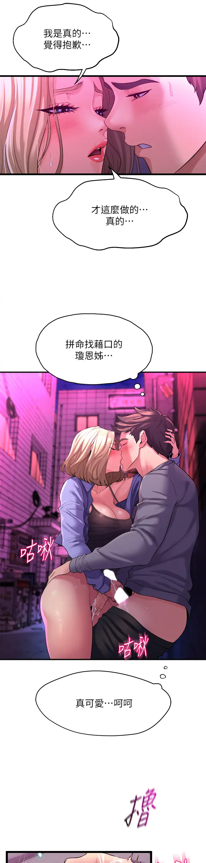 [韩国漫画] 舞蹈系学姐们 剧情,巨乳大奶,女学生#[61P]-5